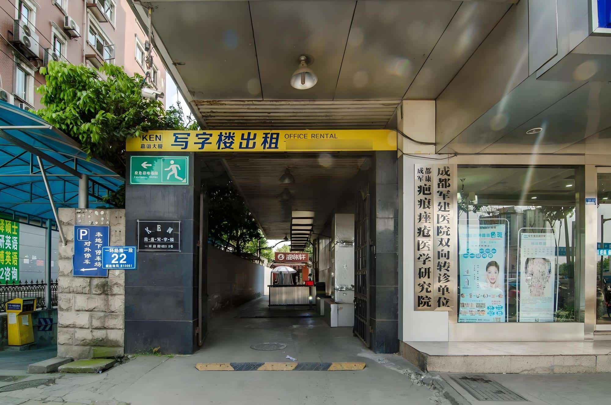 公共区域
